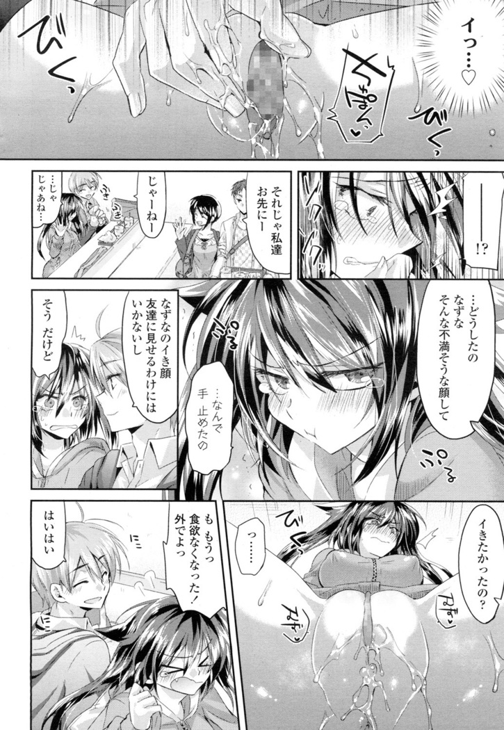COMIC 高 2016年7月号 Vol.9