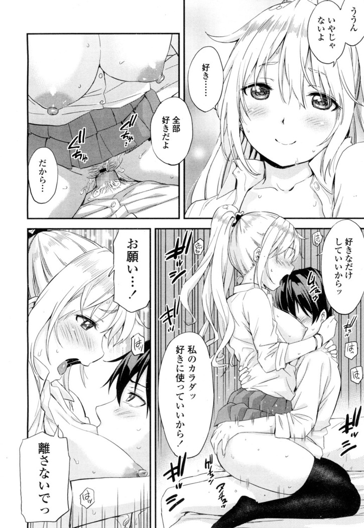 COMIC 高 2016年7月号 Vol.9