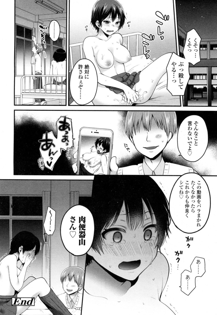 COMIC 高 2016年7月号 Vol.9