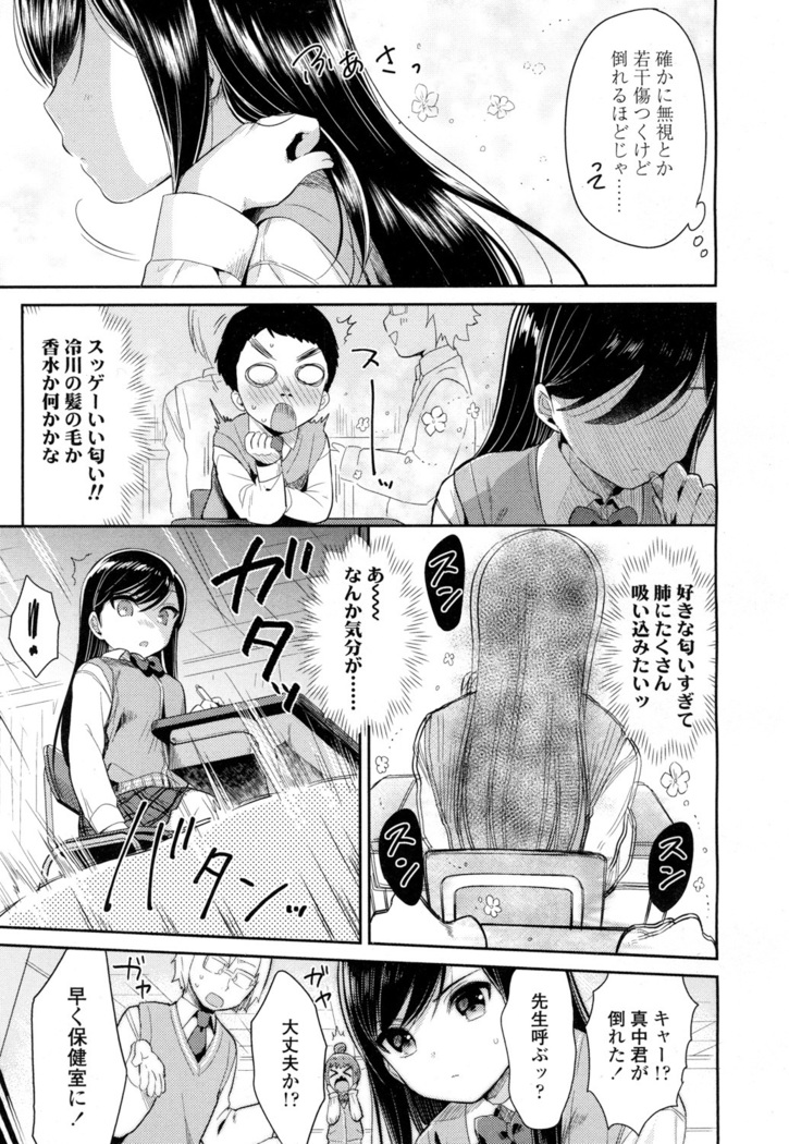 COMIC 高 2016年7月号 Vol.9