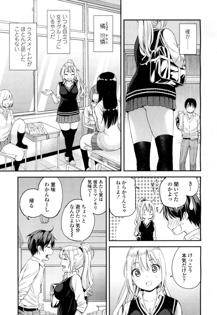 COMIC 高 2016年7月号 Vol.9