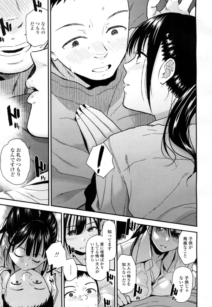 COMIC 高 2016年7月号 Vol.9