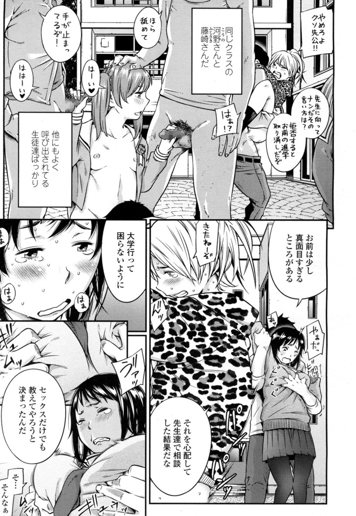 COMIC 高 2016年7月号 Vol.9