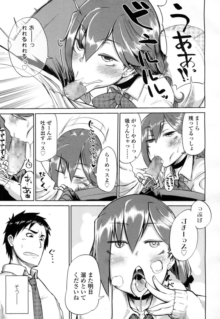 COMIC 高 2016年7月号 Vol.9