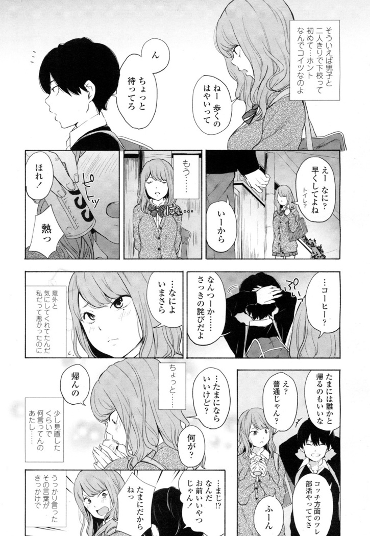 COMIC 高 2016年7月号 Vol.9