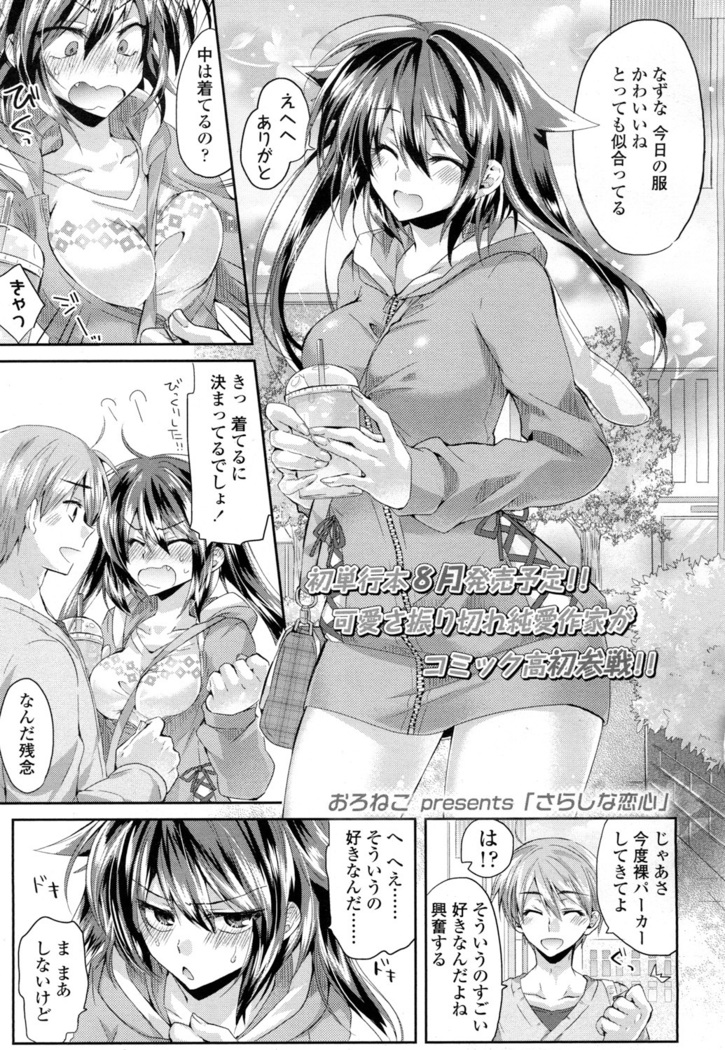COMIC 高 2016年7月号 Vol.9