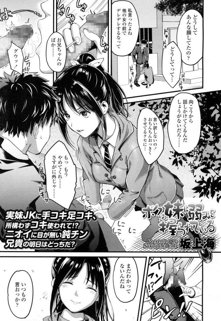 COMIC 高 2016年7月号 Vol.9