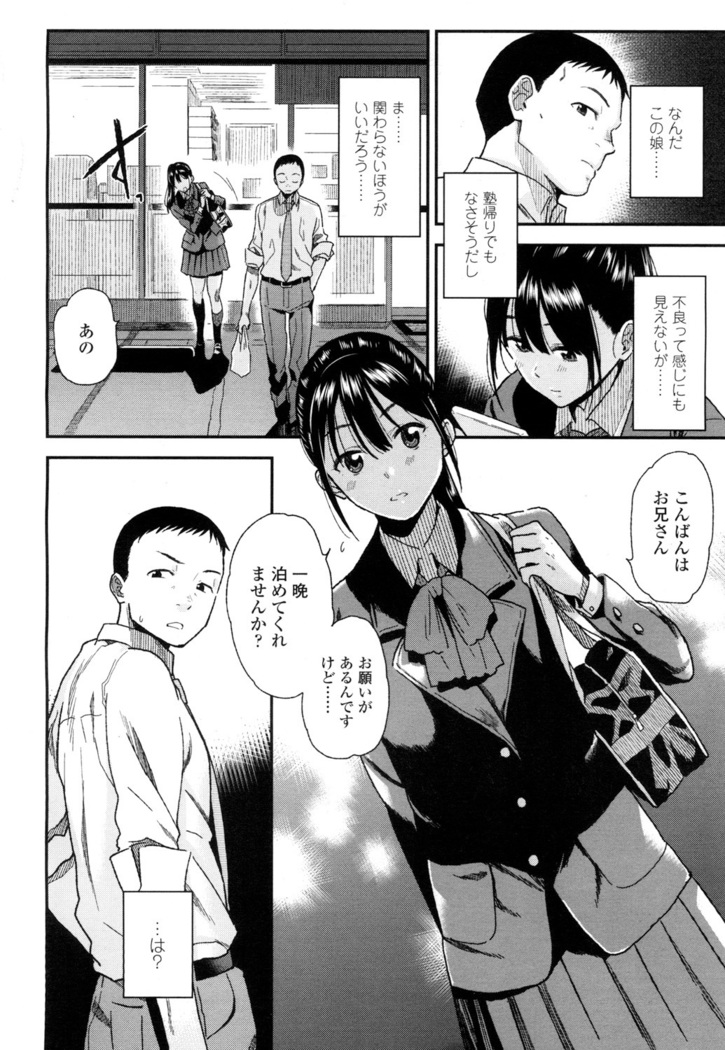 COMIC 高 2016年7月号 Vol.9