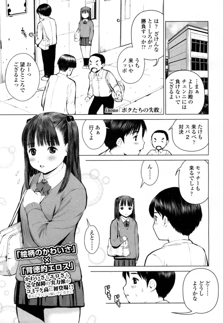 COMIC 高 2016年7月号 Vol.9