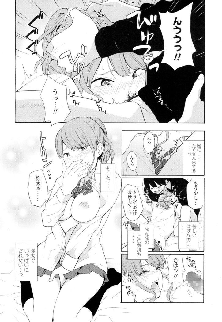 COMIC 高 2016年7月号 Vol.9