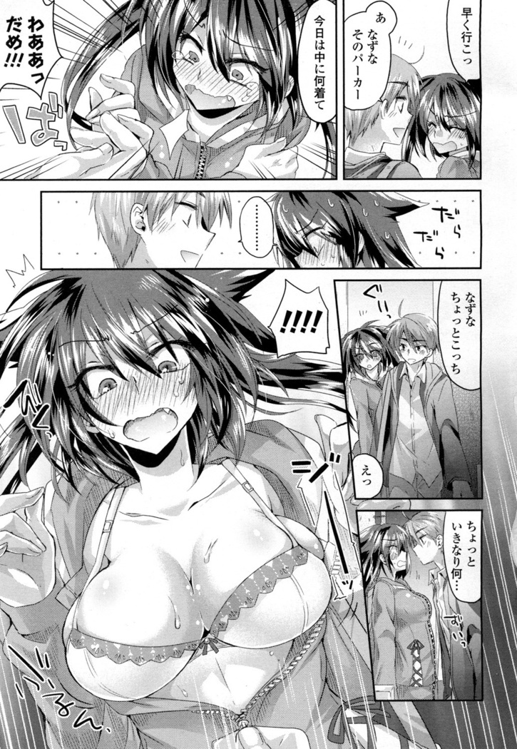 COMIC 高 2016年7月号 Vol.9