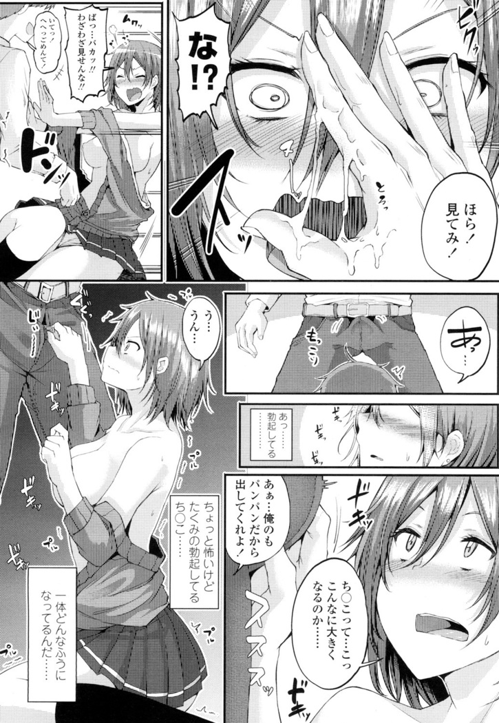 COMIC 高 2016年7月号 Vol.9