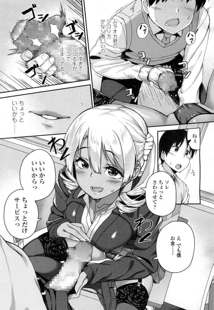 COMIC 高 2016年7月号 Vol.9