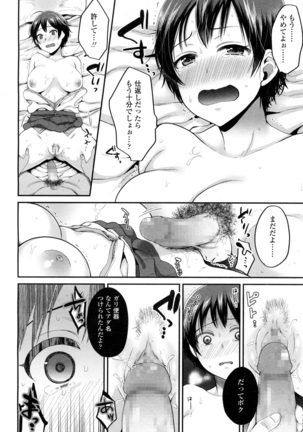 COMIC 高 2016年7月号 Vol.9 Page #400