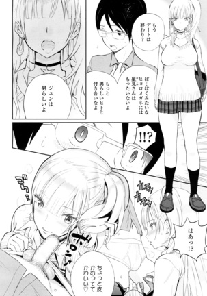 COMIC 高 2016年7月号 Vol.9 Page #164