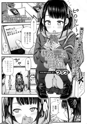 COMIC 高 2016年7月号 Vol.9 Page #25