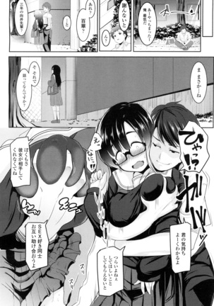 COMIC 高 2016年7月号 Vol.9 Page #342
