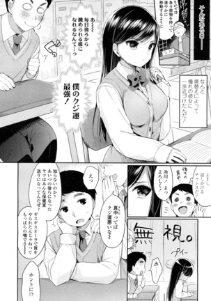 COMIC 高 2016年7月号 Vol.9 Page #374