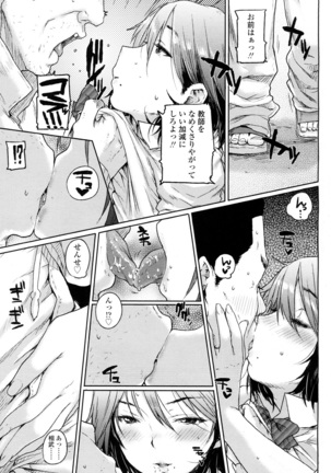 COMIC 高 2016年7月号 Vol.9 Page #363