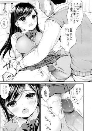COMIC 高 2016年7月号 Vol.9 Page #381