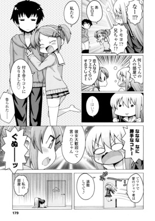 COMIC 高 2016年7月号 Vol.9 Page #181