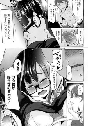 COMIC 高 2016年7月号 Vol.9 Page #345