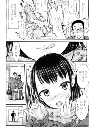 COMIC 高 2016年7月号 Vol.9 Page #28
