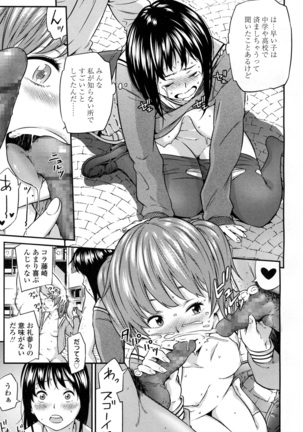 COMIC 高 2016年7月号 Vol.9 Page #417
