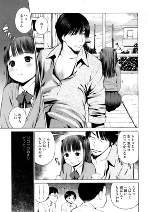 COMIC 高 2016年7月号 Vol.9 Page #139
