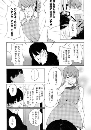 COMIC 高 2016年7月号 Vol.9 Page #317
