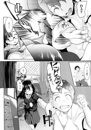 COMIC 高 2016年7月号 Vol.9 Page #346