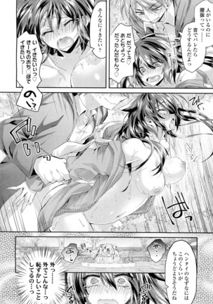 COMIC 高 2016年7月号 Vol.9 Page #242