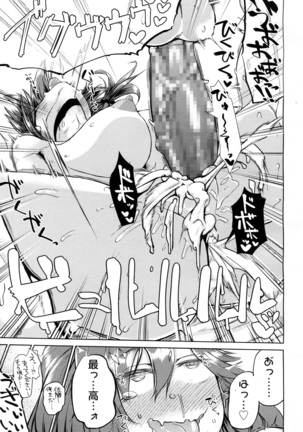 COMIC 高 2016年7月号 Vol.9 Page #65