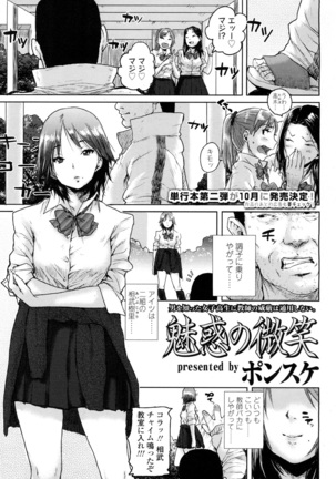 COMIC 高 2016年7月号 Vol.9 Page #355