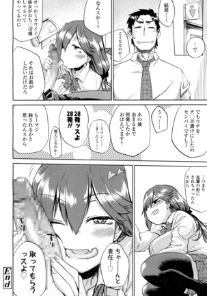 COMIC 高 2016年7月号 Vol.9 Page #66