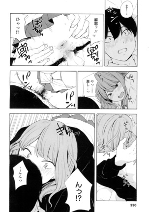 COMIC 高 2016年7月号 Vol.9 Page #330