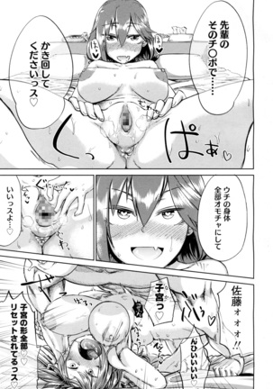 COMIC 高 2016年7月号 Vol.9 Page #57