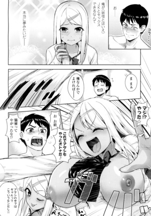 COMIC 高 2016年7月号 Vol.9 Page #100