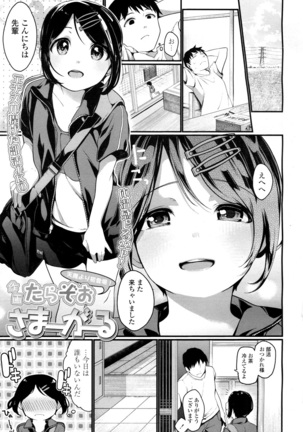 COMIC 高 2016年7月号 Vol.9 Page #521