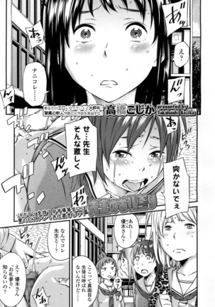 COMIC 高 2016年7月号 Vol.9 Page #409