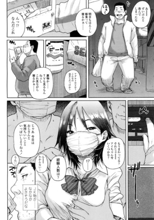 COMIC 高 2016年7月号 Vol.9 Page #356