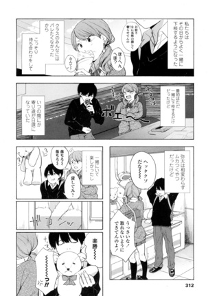 COMIC 高 2016年7月号 Vol.9 Page #312