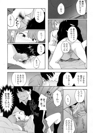 COMIC 高 2016年7月号 Vol.9 Page #321