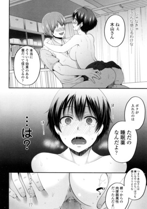 COMIC 高 2016年7月号 Vol.9 Page #404