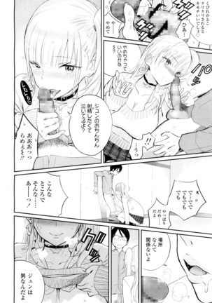 COMIC 高 2016年7月号 Vol.9 Page #166