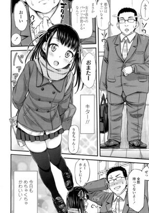 COMIC 高 2016年7月号 Vol.9 Page #26