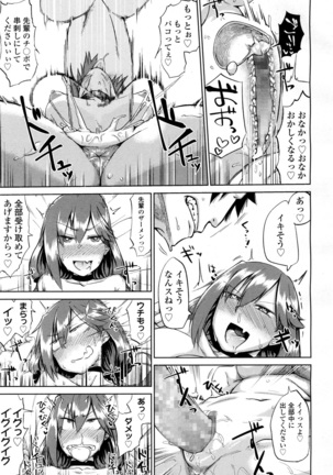 COMIC 高 2016年7月号 Vol.9 Page #59