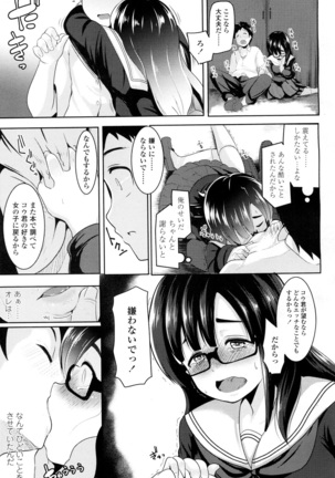 COMIC 高 2016年7月号 Vol.9 Page #347