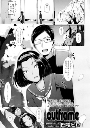 COMIC 高 2016年7月号 Vol.9 Page #455