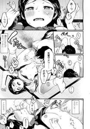 COMIC 高 2016年7月号 Vol.9 Page #525